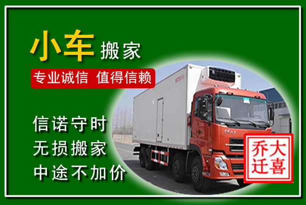 新右物品搬运