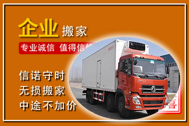 新右工厂单位搬迁